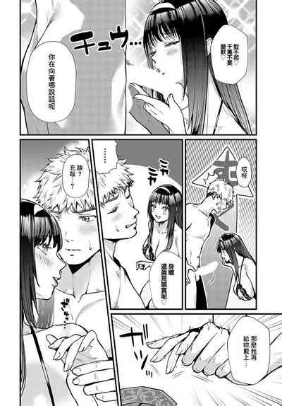 Seiso Chijo Gimmick Nhentai Hentai Doujinshi And Manga