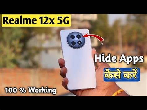 How To Hide Apps in Realme 12x 5g Realme 12x 5g म hide apps कस