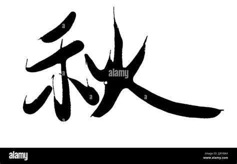 Hand Drawn Calligraphy Of Autumn Word On White Background D Rendering