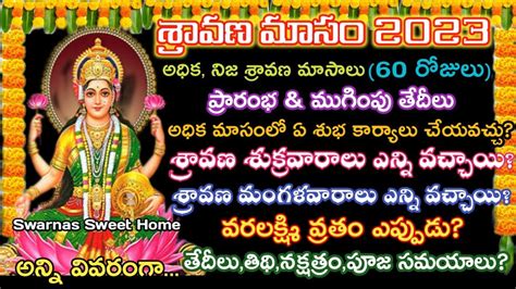 Sravana Masam Starting And Ending Dates Sravana Masam Adhika