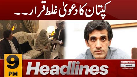 Big News For Pti News Headlines 9 Pm 4 December 2023 Express News Youtube