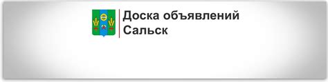 Доска объявлений Сальск. Myadss.ru. Барахолка | Удобная и простая ...
