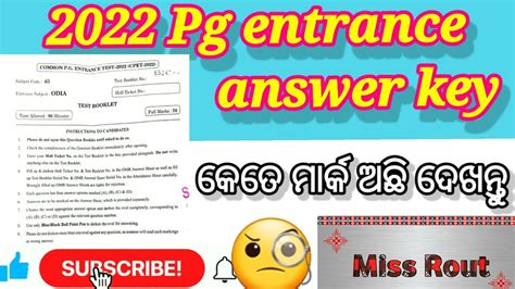 2022 Odia Pg Entrance Answer Key Odia Pg Entrance Exam 2022