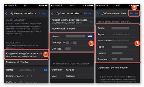 Как поменять способ оплаты на айФоне
