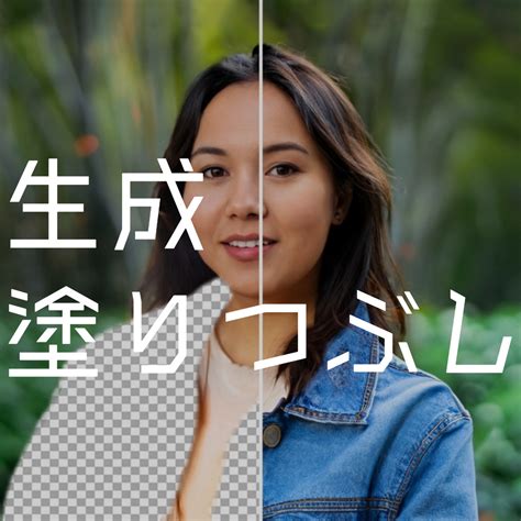 Adobe Firefly 画像生成ai情報 にじまに