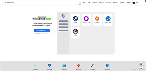 Github Steam Watt Toolkit Steam Github Csdn
