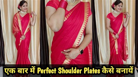 Saree क शलडर पलट One Step म कस बनय How To Make Shoulder