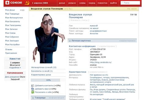 Разбираемся, как войти в "Контакт" на свою страницу