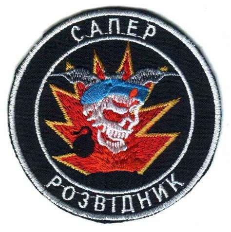 Шеврон. Украина. Армия. ВДВ. Десант. Спецназ. Разведка. Сапер. burl ...