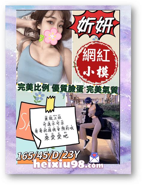 台灣援交妹專區｜精選援助交際女孩約炮網 嘿咻98外約