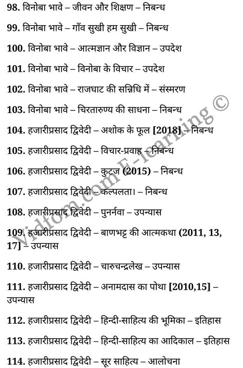 Up Board Solutions For Class 10 Hindi प्रमुख लेखक एवं उनकी रचनाएँ Hindi Medium Vidfom E Learning