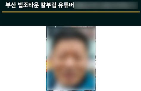 50대 ㅇㅇ씨 법원 앞서 유튜버 살해 남성신상 공개됐다 네이트 뉴스