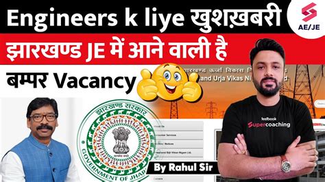 Jharkhand Je Recruitment 2023 बम्पर भर्ती Jharkhand Nagar Vikas