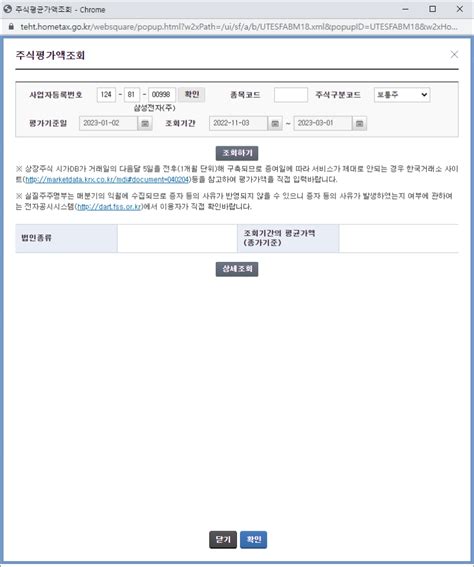 자녀주식증여 추천 미성년자 증여세 비과세 절세법 신고방법 기한 평가금액 계산법 네이버 블로그