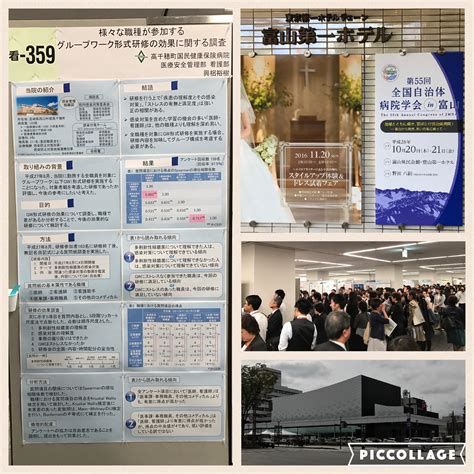 全国自治体病院学会優秀演題に選ばれました！｜医療関係者の皆様へ｜高千穂町国民健康保険病院