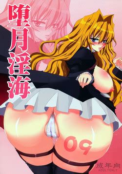 Parody Sekirei Nhentai Hentai Doujinshi And Manga