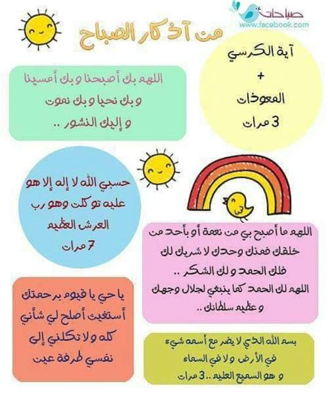 اذكار الصباح كامله بالصور