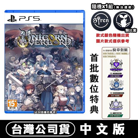 Playstation 【現貨】ps5 聖獸之王 Unicorn Overlord 中文版 香草社模擬rpg新作 Pchome 24h購物