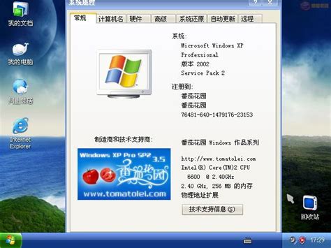 番茄花园 Windows Xp Pro Sp2 免激活 V 35 淡蓝斯宇