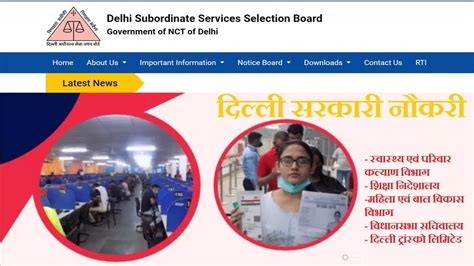 Dsssb Recruitment 2024 दिल्ली स्वास्थ्य महिला व बाल विकास और अन्य