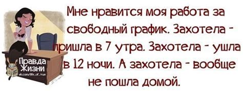 работу которая будет приносить удовольствие Я хочу