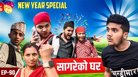 New Year Special Sagare Ko Gharepisode Nepali Comedy Serialby