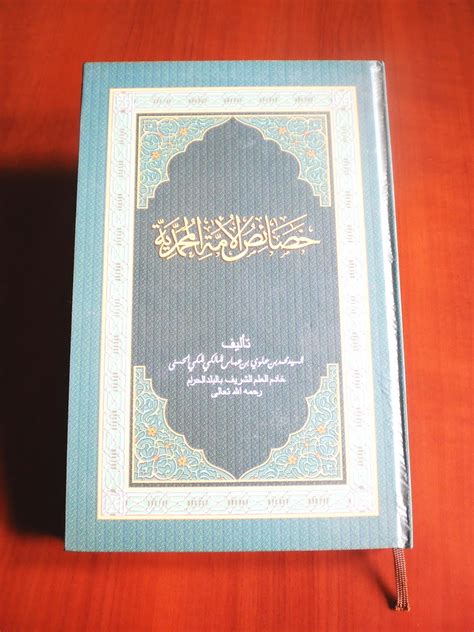 Kitab Qowaidul Asasiyah Fi Ilmi Mustholah Hadis DutaIlmuPDF