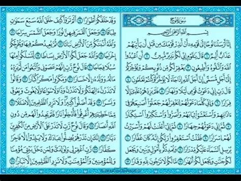 Surah Nuh | How Many Times Mentioned In Quran? Noor Academy