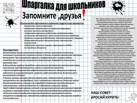 Курение. Шпаргалка для школьников - презентация онлайн