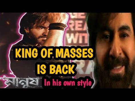 Manush Jeet Teaser Review Reaction Youtube