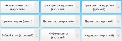 talon.zdrav74.ru — Запись на прием к врачу — Челябинская область