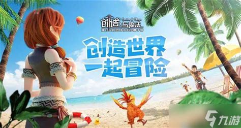 创造与魔法藏宝图位置一览创造与魔法九游手机游戏