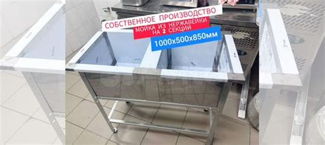 Мойка из нержавейки на 2 секции купить в Москве | Готовый бизнес и ...