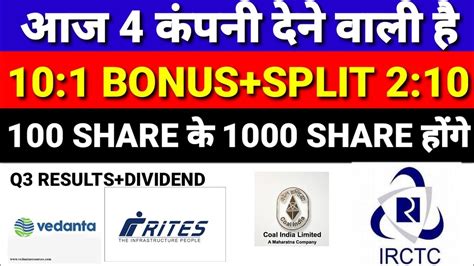 4 February क BONUS SPLIT दन वल stocks Upcoming Dividend share