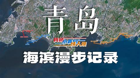 「漫步青岛」沉浸式体验青岛海滨绿道行走7公里 Citywalk 城市漫游 慢节奏 海岸线【4k】 Youtube