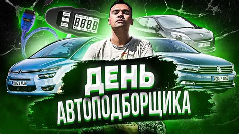 Автогарант - Подбор авто в Минске - варианты по РБ, Европе и России