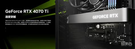 等等党的胜利？rtx 4070ti首发体验：2k游戏帧数翻倍，4090一半价格 知乎