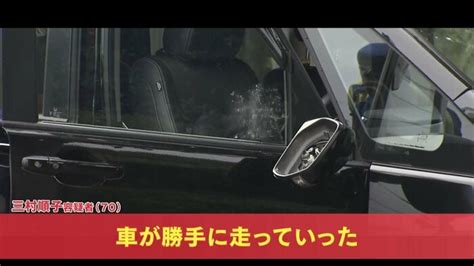 「車が勝手に」70歳女の運転する車がスーパーの駐車場で“暴走”ひかれた66歳女性死亡 ブレーキと踏み間違いか？｜fnnプライムオンライン