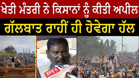 Arjun Munda on Farmers Protest ਖਤ ਮਤਰ ਨ ਕਸਨ ਨ ਕਤ ਅਪਲ