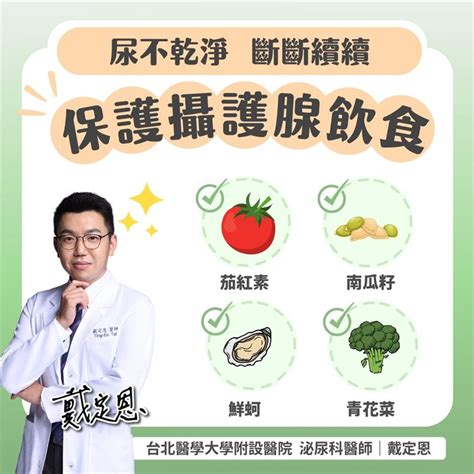 年過50恐攝護腺肥大！害怕小便滴滴答答 醫推4食物趁早保養 健康 三立新聞網 Setn