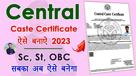 Hindi Central Caste Certificate Kaise Banwaye 2023 Apply Central