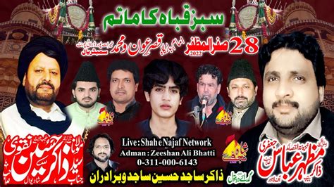 Live Majlis Aza Safar Kharatpura Sambrial Shah E Najaf