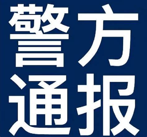 网传“一男子涉嫌路边猥亵未成年少女” 成都警方：已将犯罪嫌疑人抓获新浪新闻