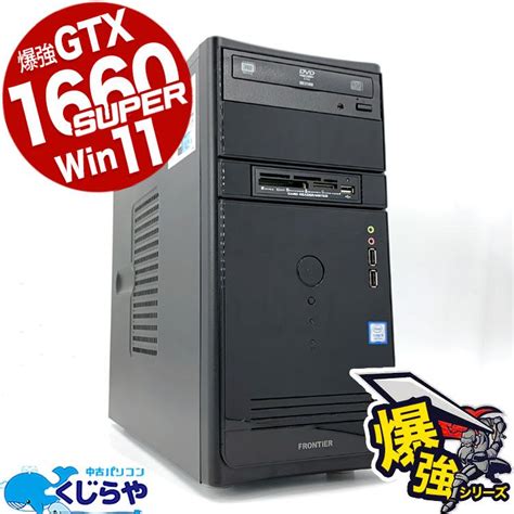 デスクトップパソコン 中古 Office付き Windows11 Frontier ゲーミングpc Btoパソコン Corei5 16gb