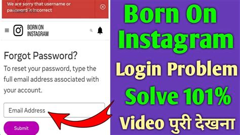 Born On Instagram Login Problem Solve Born On Instagram Password