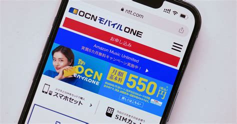 「ocn モバイル One」をドコモショップで契約して使ってみた 料金の特徴や通信速度は？（13 ページ） Itmedia Mobile