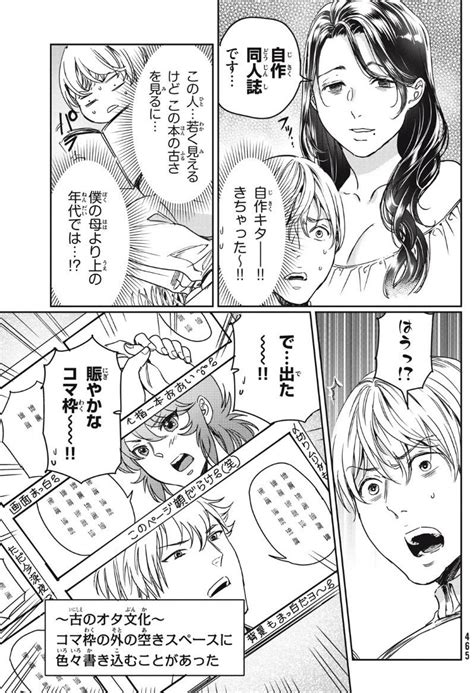 尚月地、雄っ いの漫画はじめました On Twitter グラデ便箋 が話題になったそうですが、 気になった方は古のオタクネタの漫画はいかがでしょうか マガジンエッジ8月号、 巨乳転生