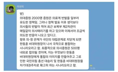 블라인드 블라블라 의대 증원 늘리는 거 찌라시 떴네