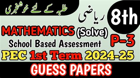 Class 8 Mathematics Paper School Based Assessment 2024 Sba First Term