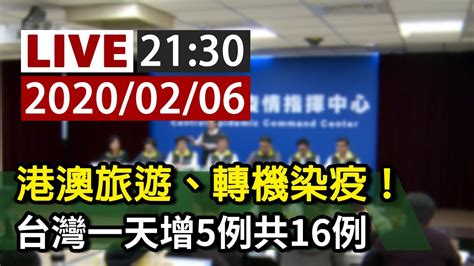 [爆卦] 0206疾管署記者會第二場 新增三例 看板gossiping Ptt網頁版